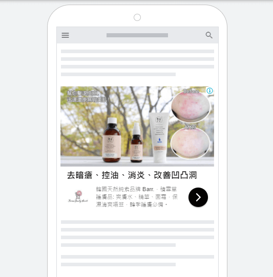 Google Display Ads 展示廣告