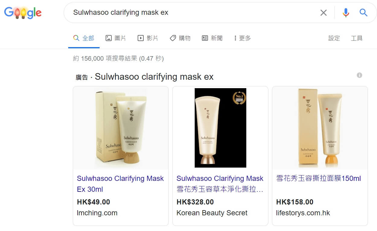 Google Shopping Ads 購物廣告